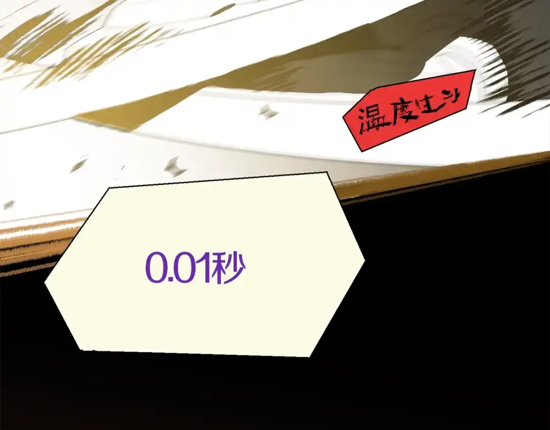 《新世界BOSS传说》第4话 撸铁达人！ 第65页
