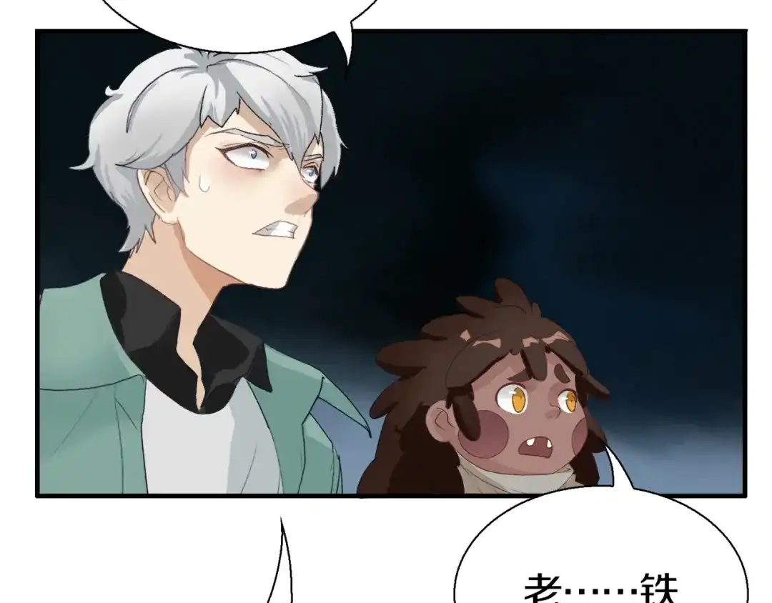 《新世界BOSS传说》第4话 撸铁达人！ 第86页