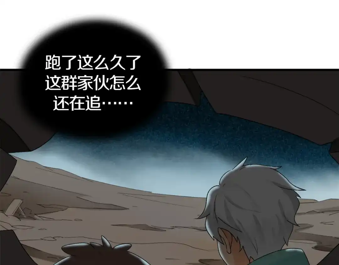 《新世界BOSS传说》第4话 撸铁达人！ 第91页