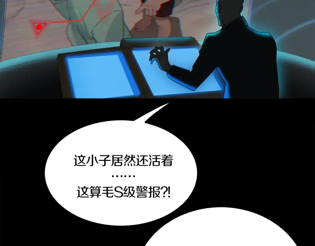 《新世界BOSS传说》第4话 撸铁达人！ 第23页