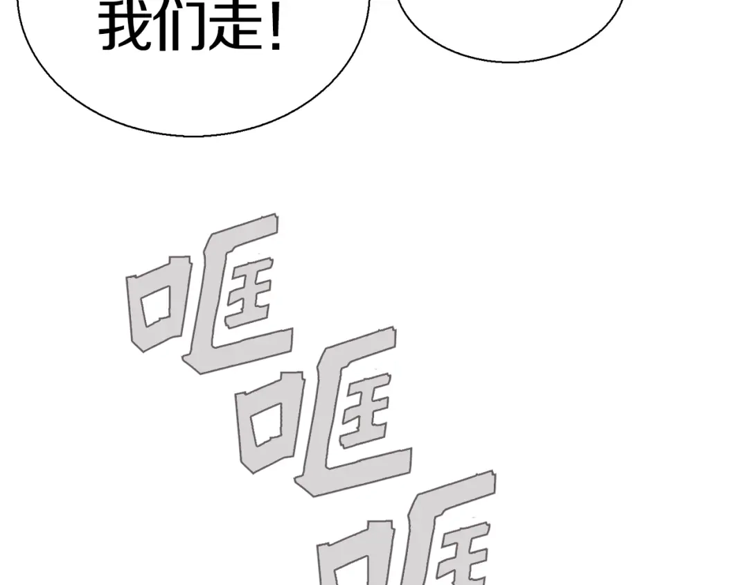 《新世界BOSS传说》第4话 撸铁达人！ 第89页