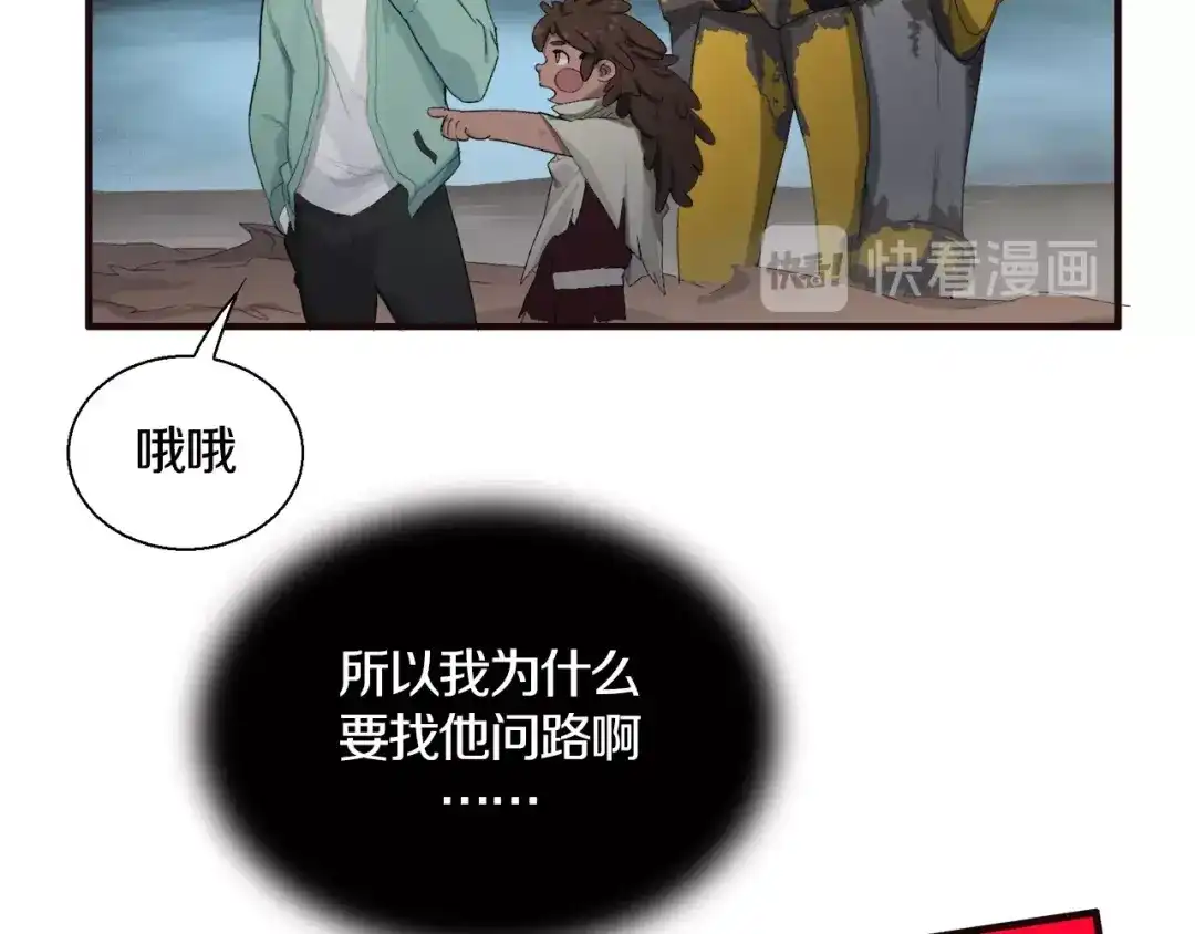 《新世界BOSS传说》第4话 撸铁达人！ 第34页