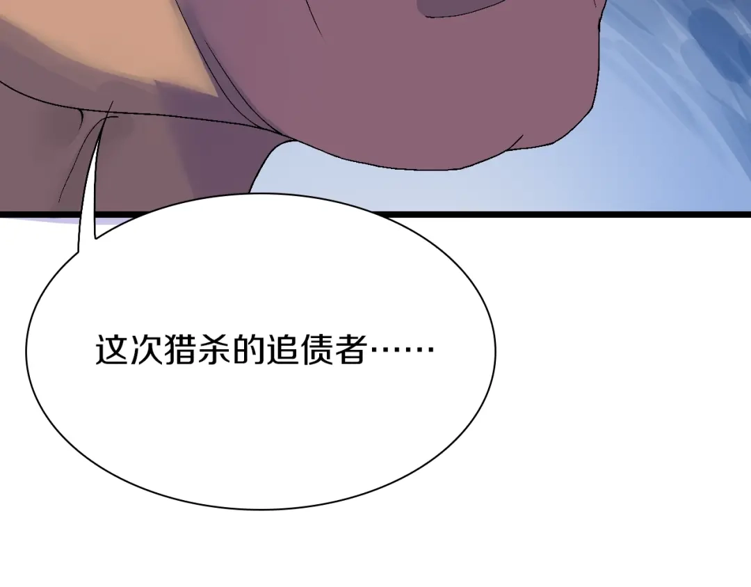 《新世界BOSS传说》第49话 背信弃义 第52页