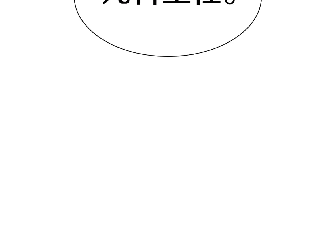《新世界BOSS传说》第49话 背信弃义 第83页