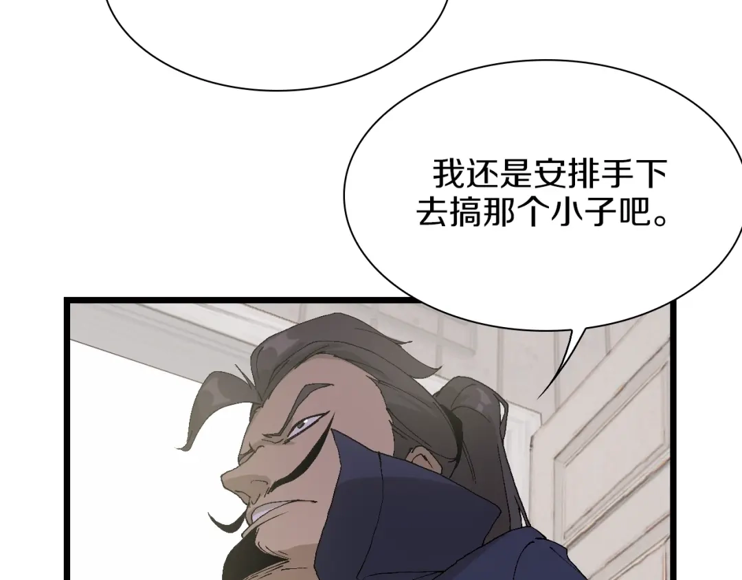 《新世界BOSS传说》第49话 背信弃义 第60页