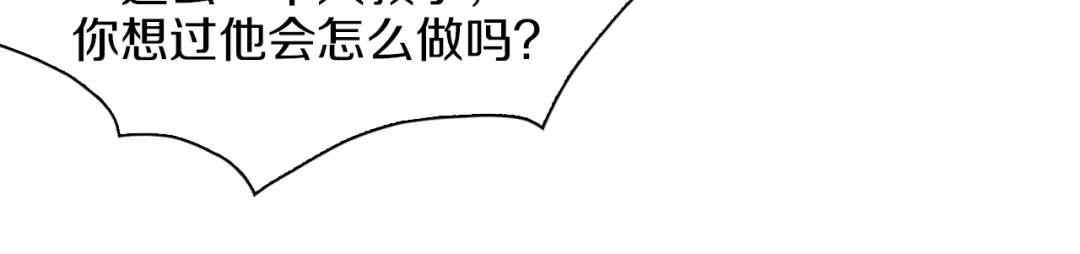 《新世界BOSS传说》第49话 背信弃义 第56页