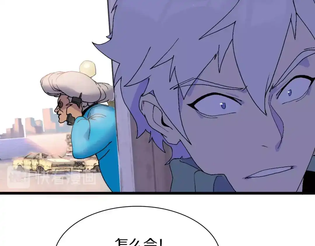 《新世界BOSS传说》第49话 背信弃义 第74页