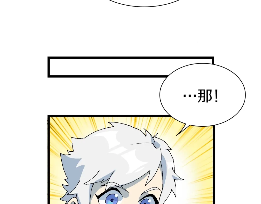《新世界BOSS传说》第49话 背信弃义 第13页