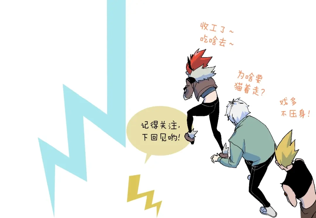 《新世界BOSS传说》第49话 背信弃义 第89页