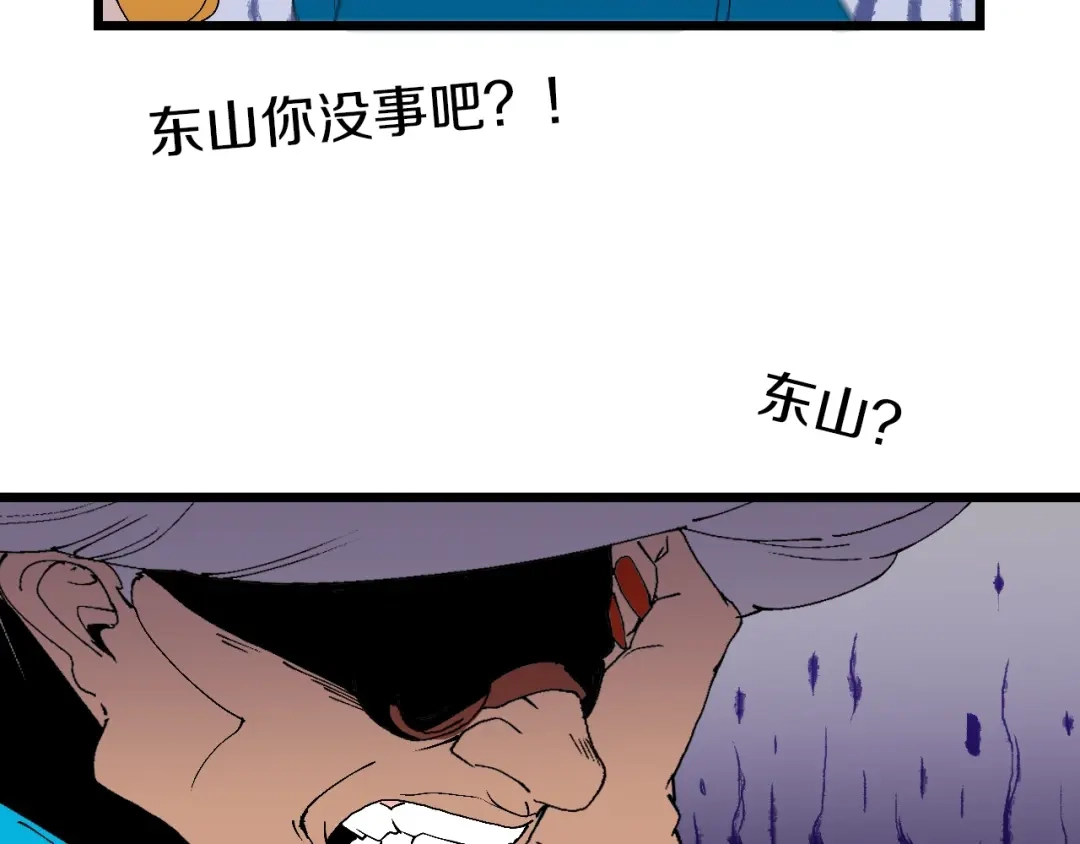 《新世界BOSS传说》第50话 我是追债者 第83页