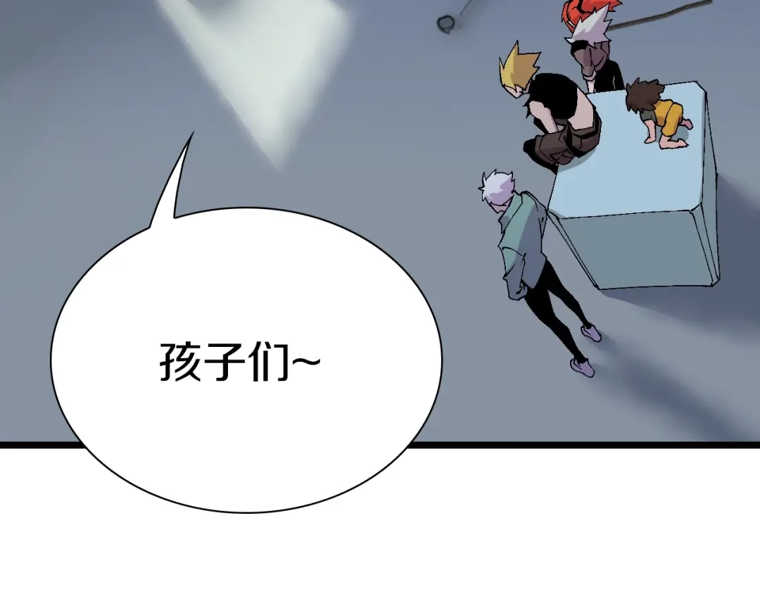 《新世界BOSS传说》第50话 我是追债者 第7页