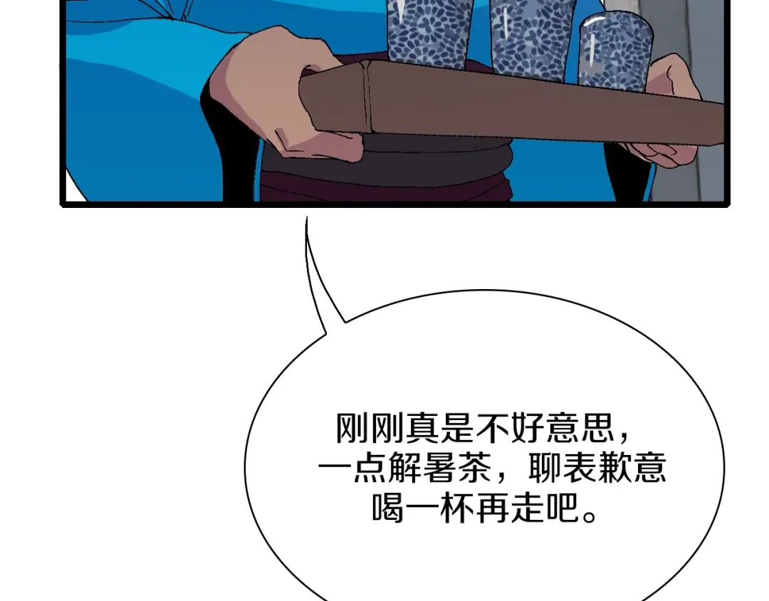 《新世界BOSS传说》第50话 我是追债者 第9页
