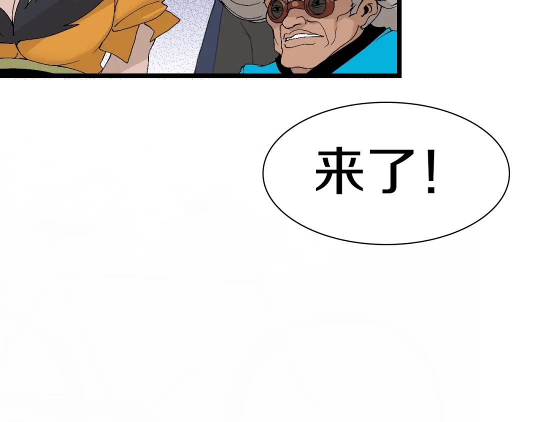《新世界BOSS传说》第50话 我是追债者 第42页