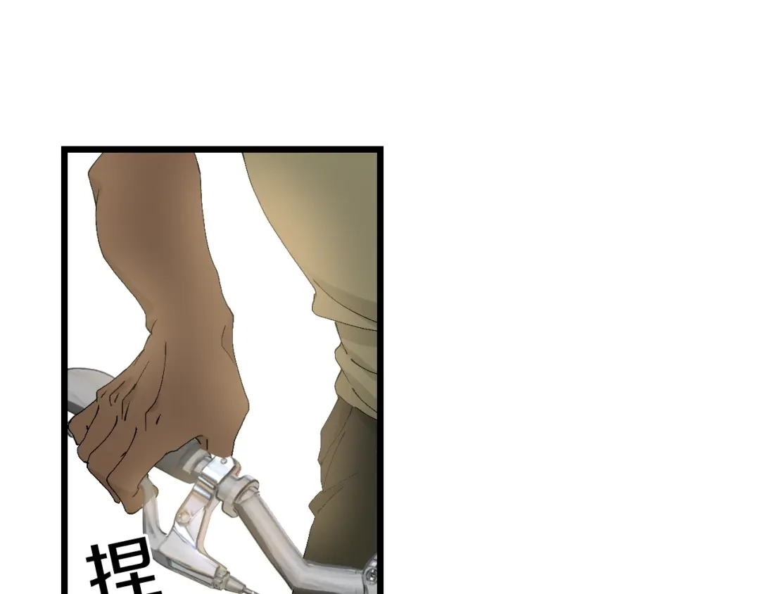 《新世界BOSS传说》第50话 我是追债者 第45页