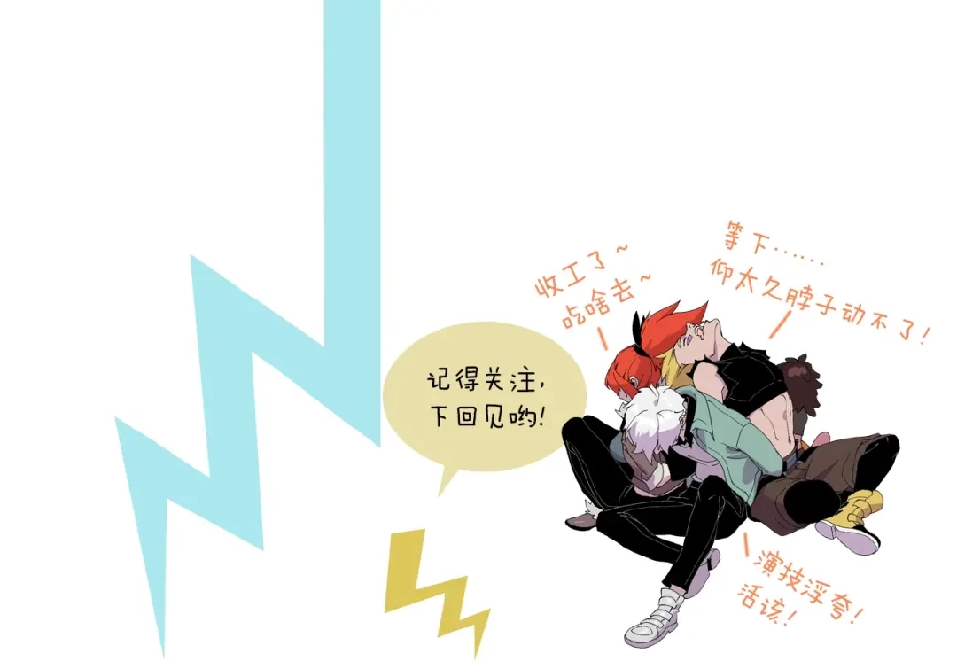《新世界BOSS传说》第50话 我是追债者 第95页