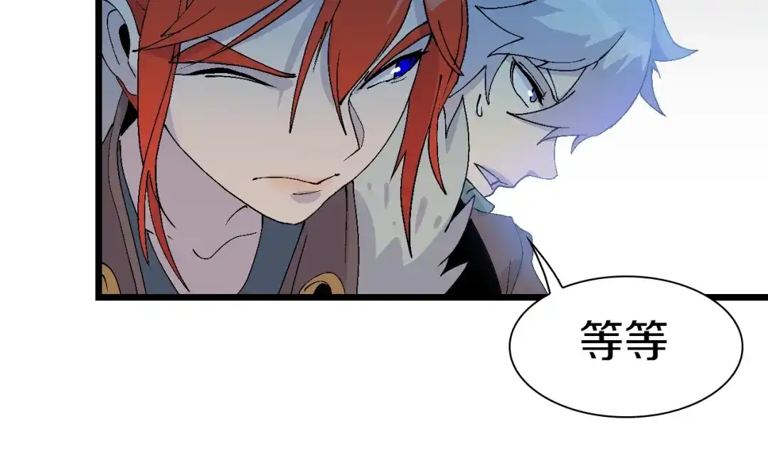 《新世界BOSS传说》第50话 我是追债者 第58页