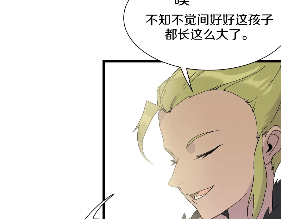 《新世界BOSS传说》第50话 我是追债者 第20页