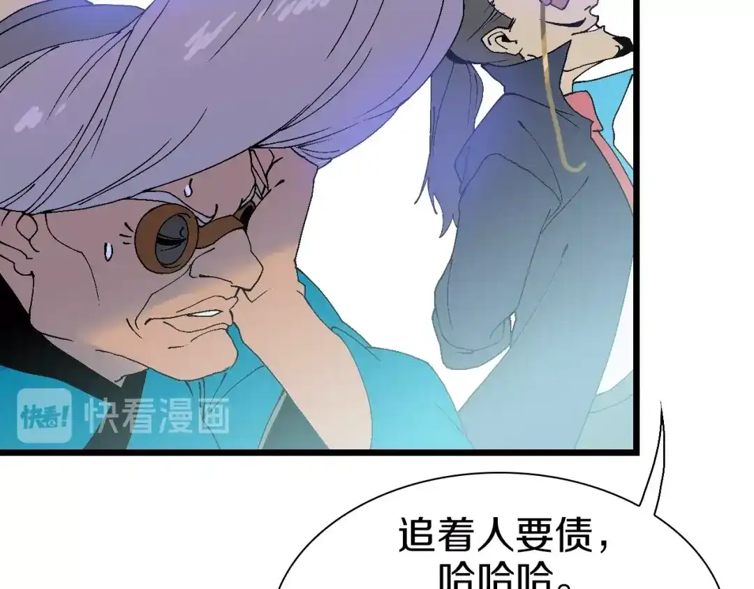《新世界BOSS传说》第50话 我是追债者 第75页