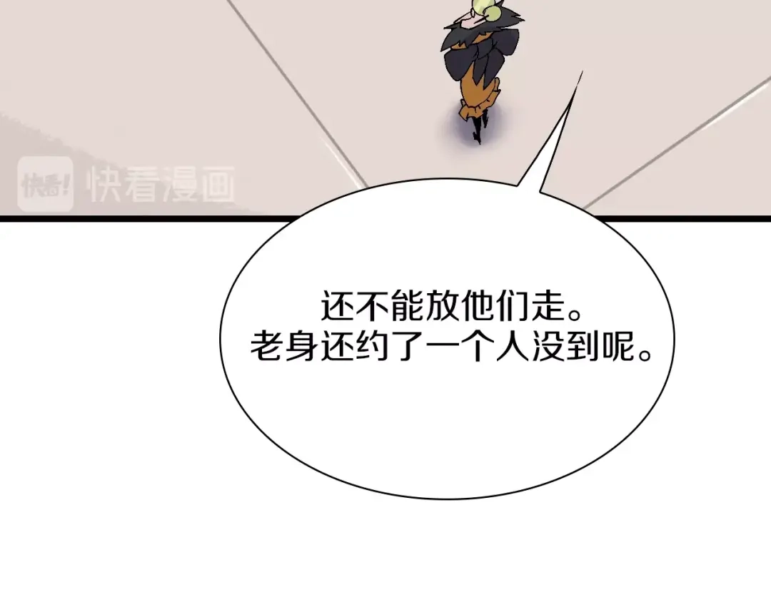 《新世界BOSS传说》第50话 我是追债者 第27页