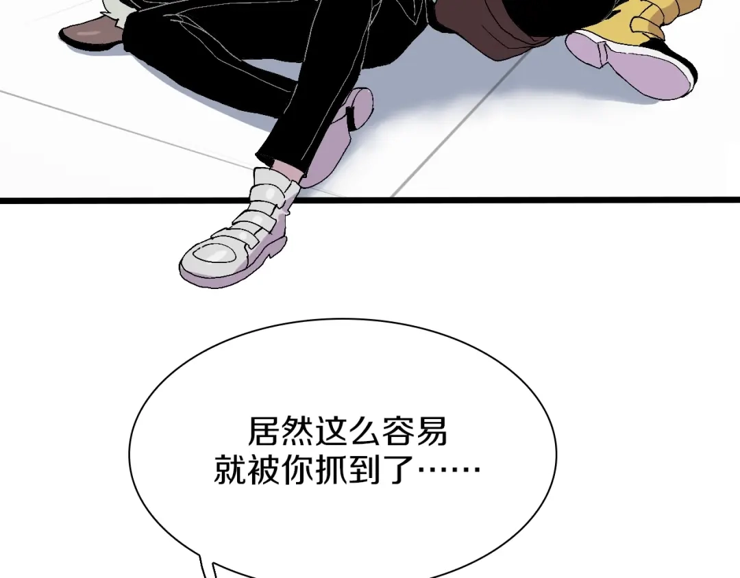 《新世界BOSS传说》第50话 我是追债者 第15页
