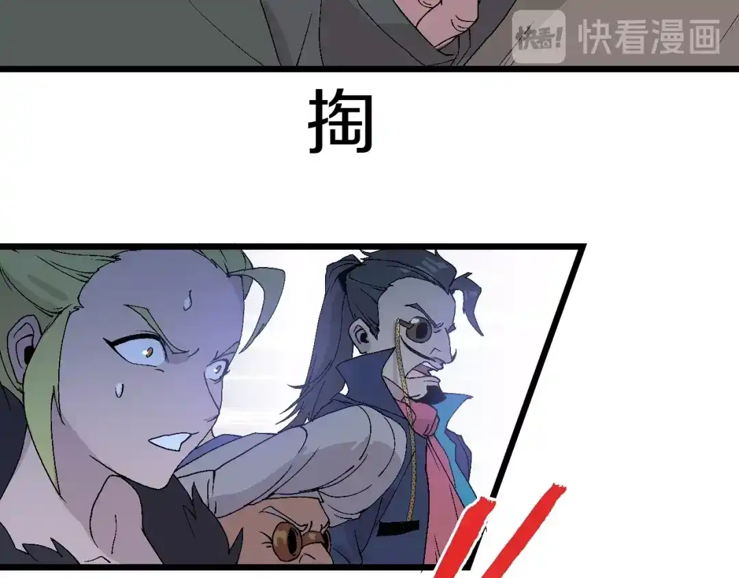 《新世界BOSS传说》第50话 我是追债者 第62页