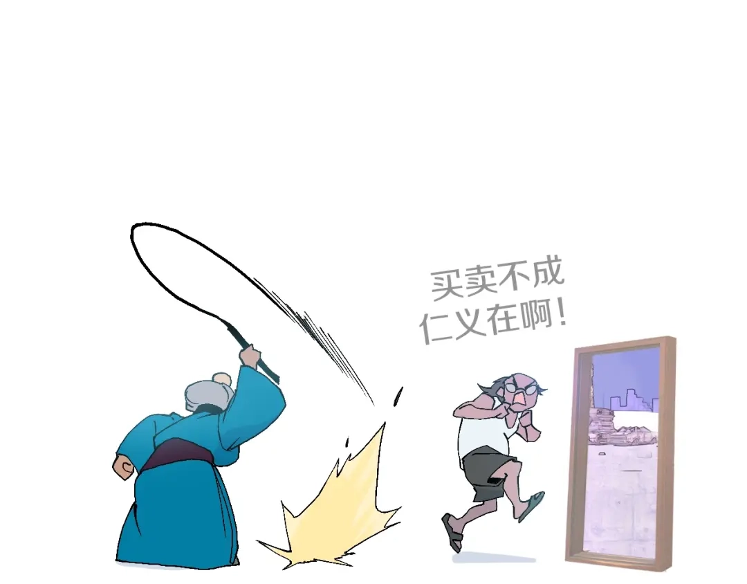《新世界BOSS传说》第50话 我是追债者 第71页