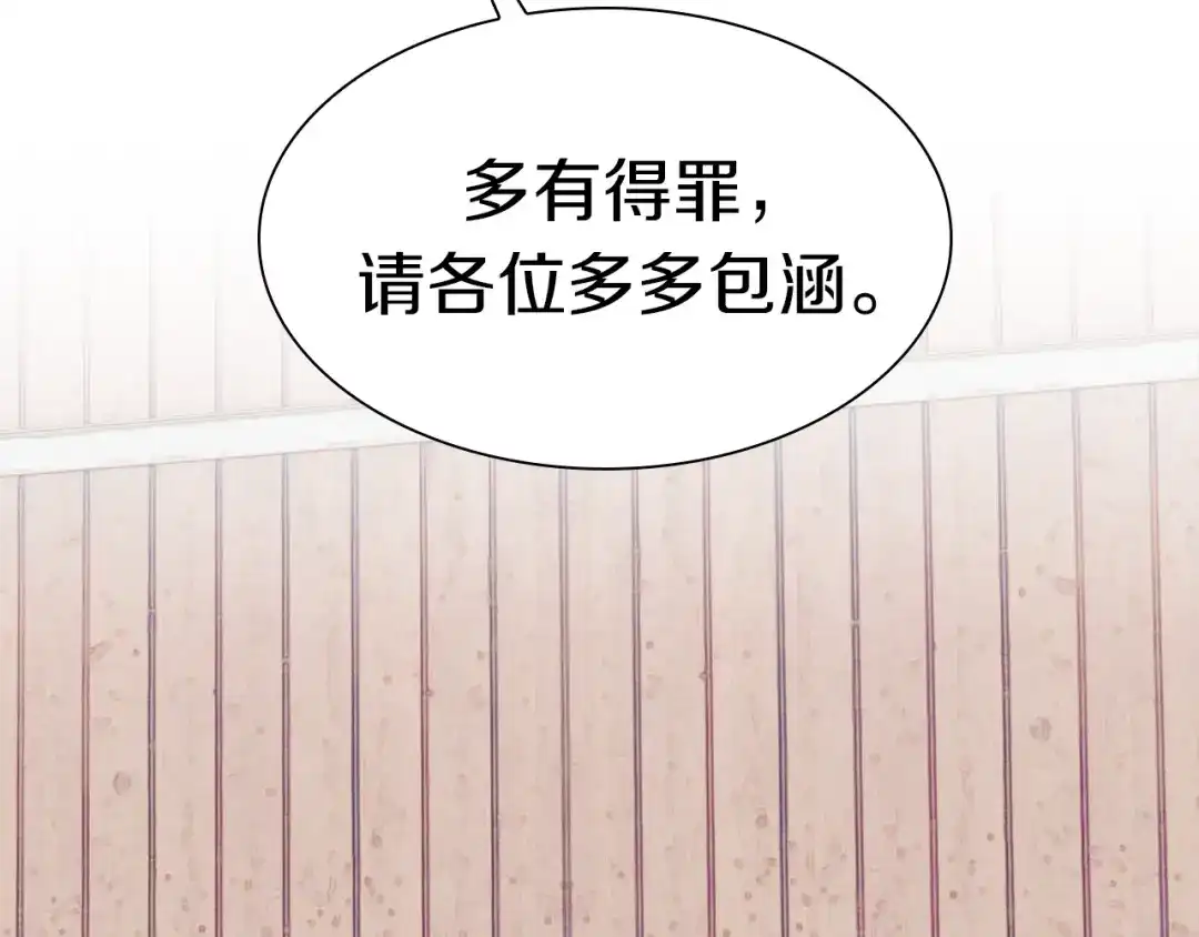 《新世界BOSS传说》第50话 我是追债者 第13页