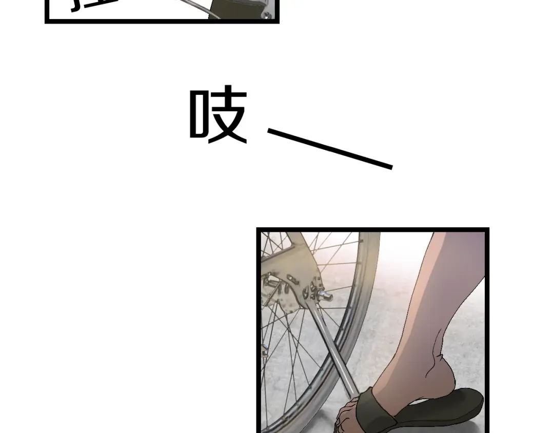《新世界BOSS传说》第50话 我是追债者 第46页