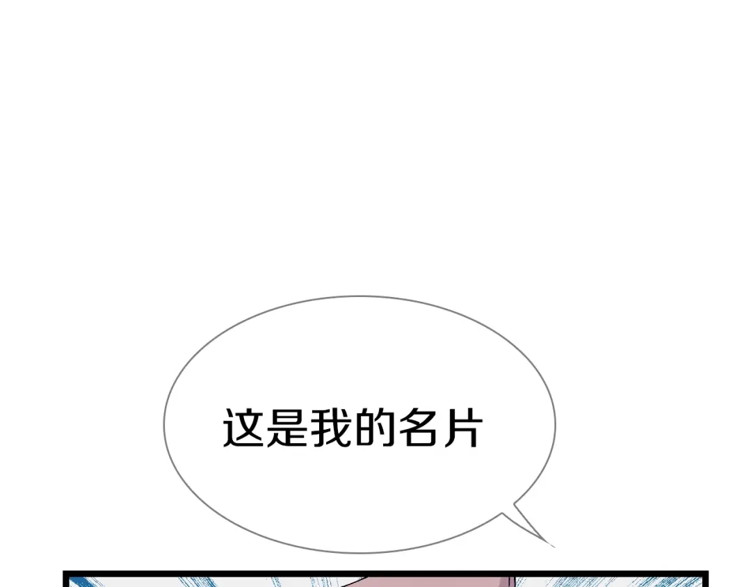 《新世界BOSS传说》第50话 我是追债者 第64页