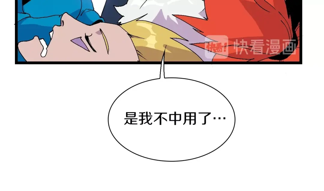 《新世界BOSS传说》第50话 我是追债者 第17页