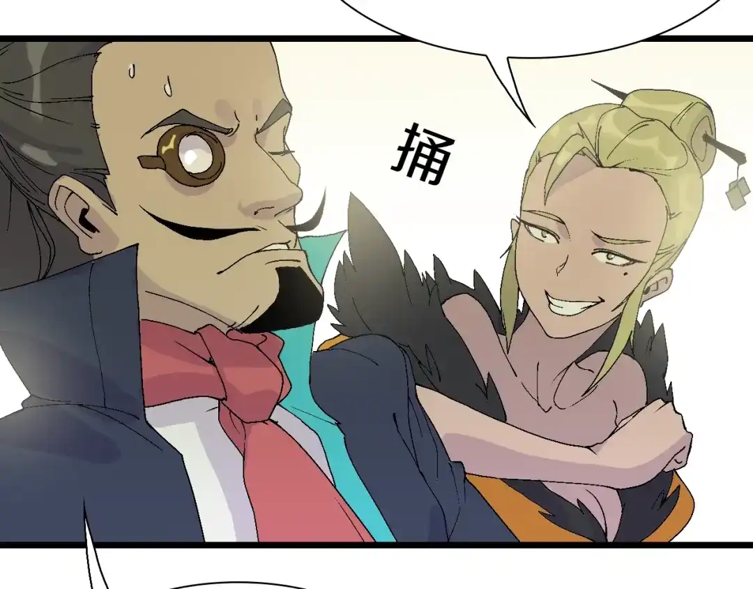 《新世界BOSS传说》第50话 我是追债者 第24页