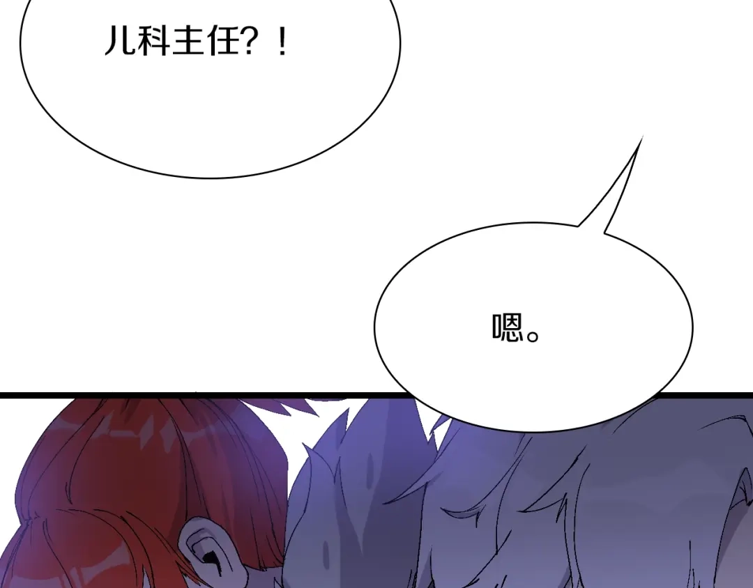 《新世界BOSS传说》第50话 我是追债者 第30页