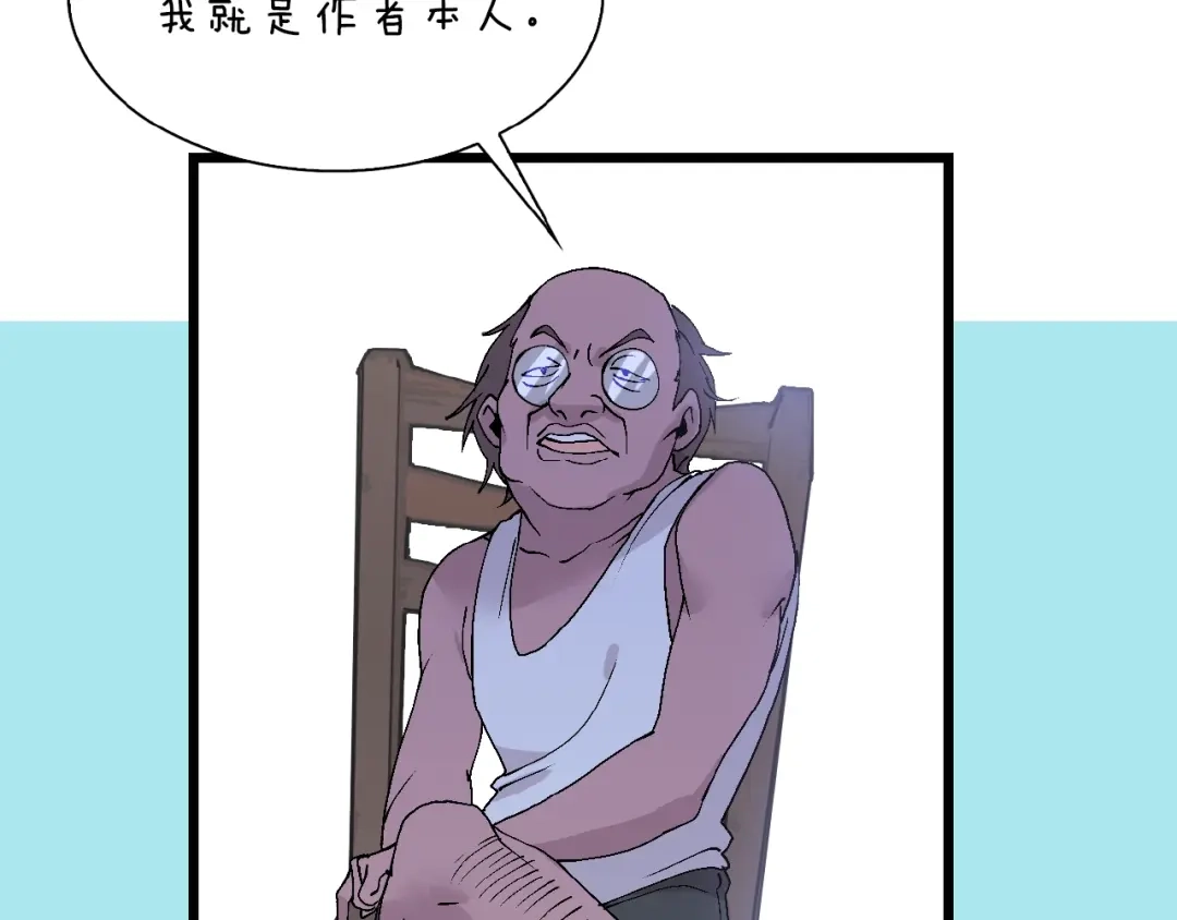 《新世界BOSS传说》第50话 我是追债者 第93页