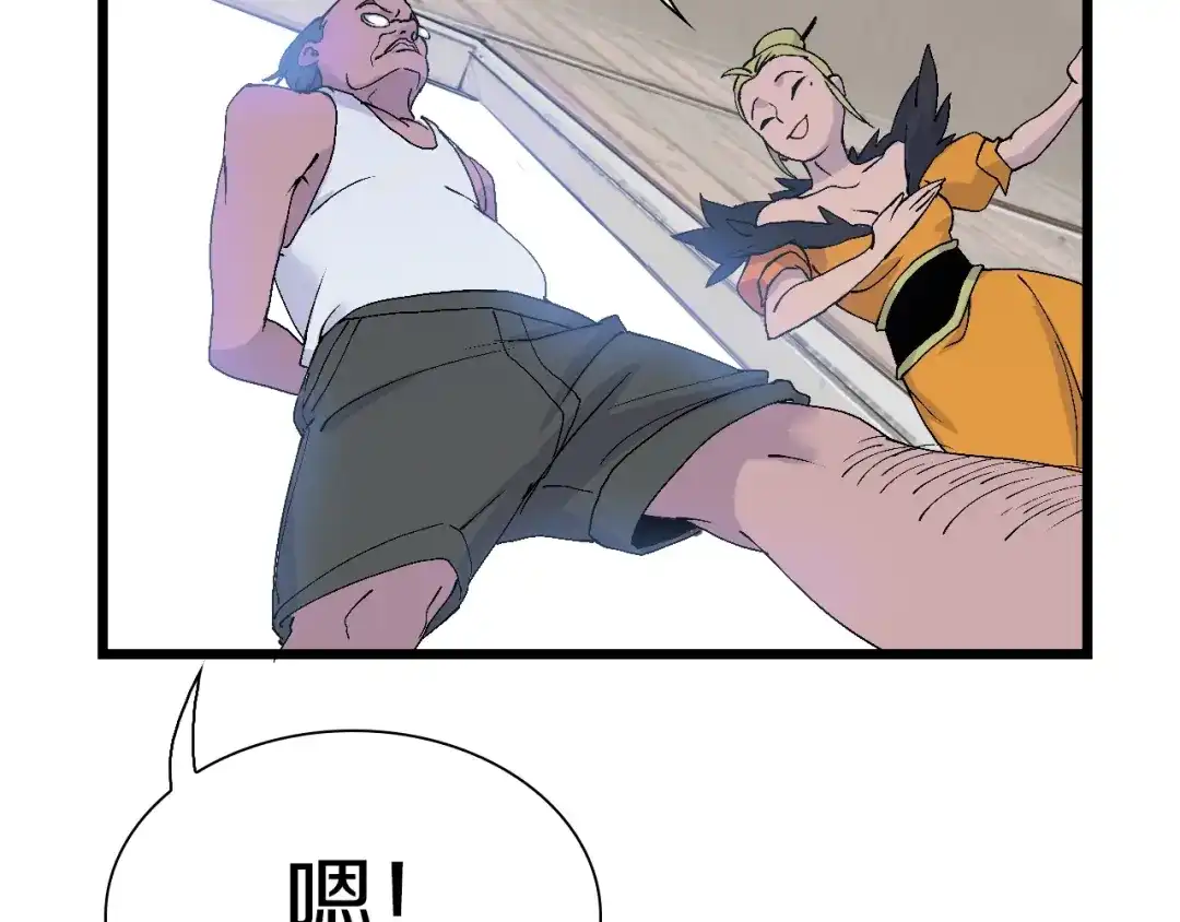 《新世界BOSS传说》第50话 我是追债者 第55页