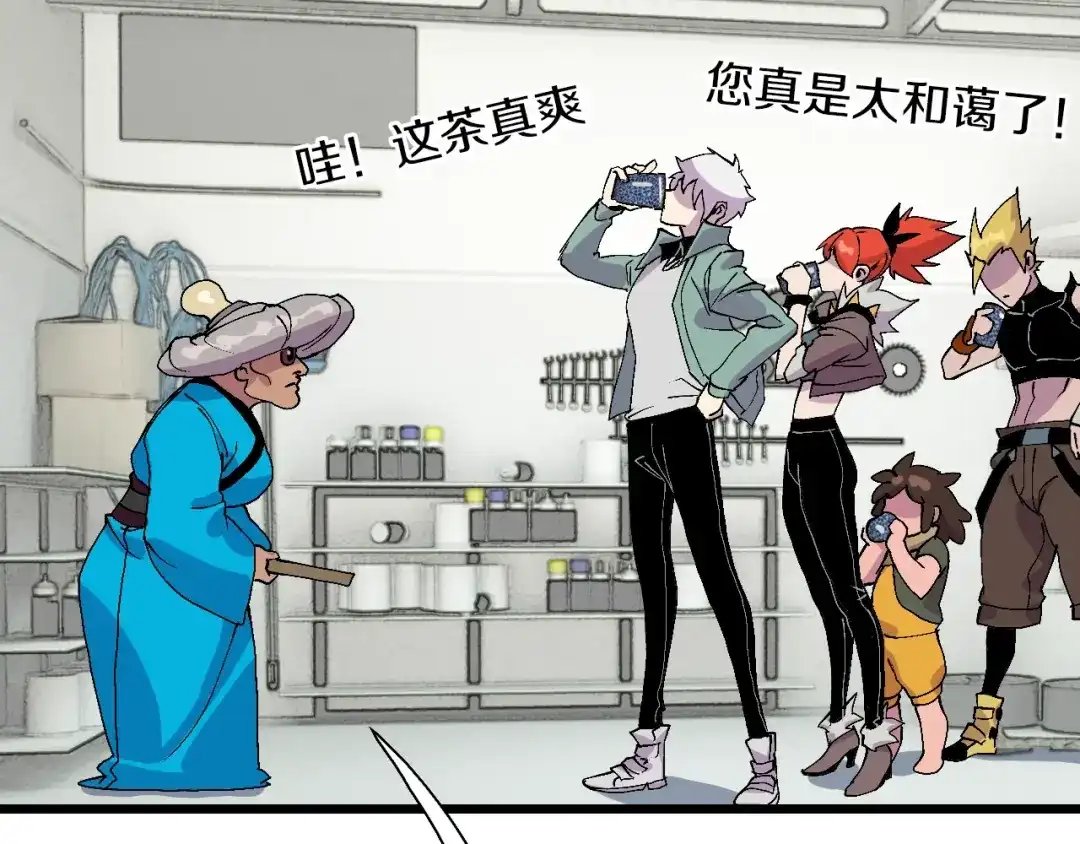 《新世界BOSS传说》第50话 我是追债者 第12页