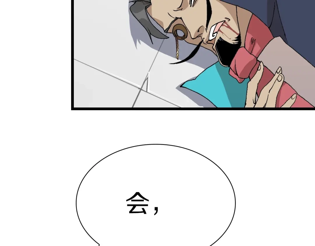 《新世界BOSS传说》第51话 控几不住窝寄几 第14页