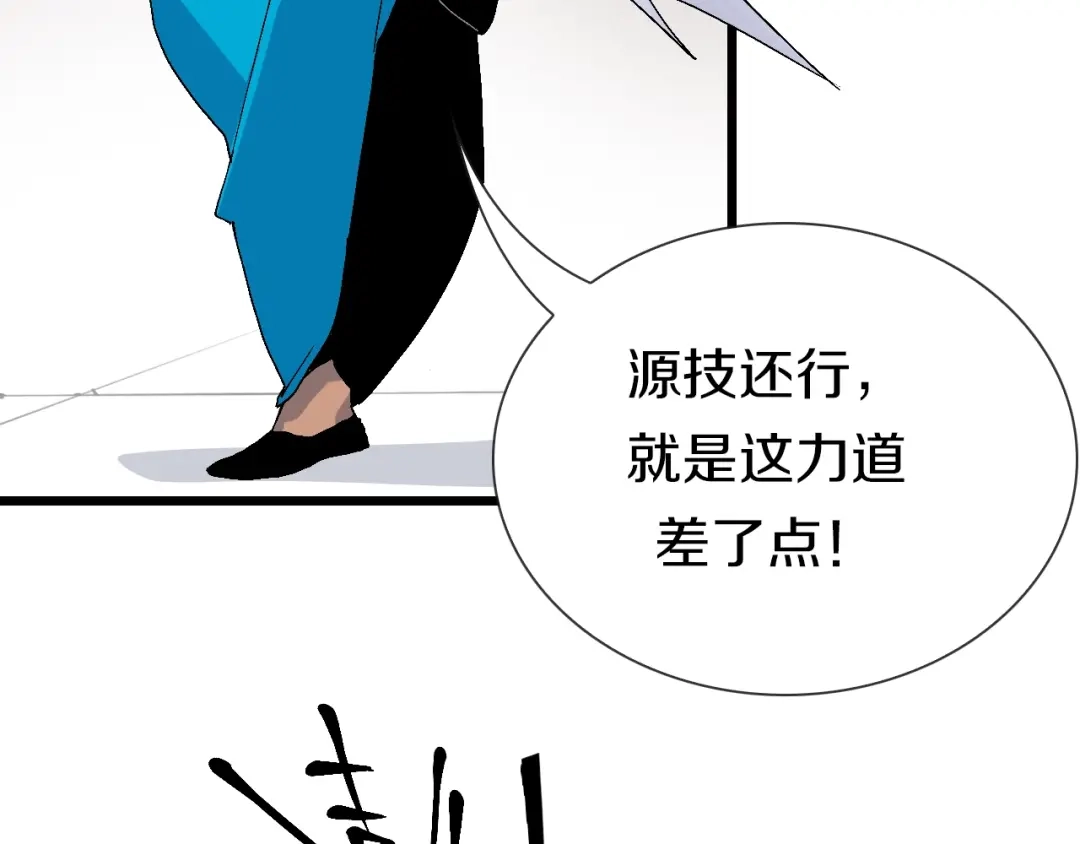 《新世界BOSS传说》第51话 控几不住窝寄几 第60页