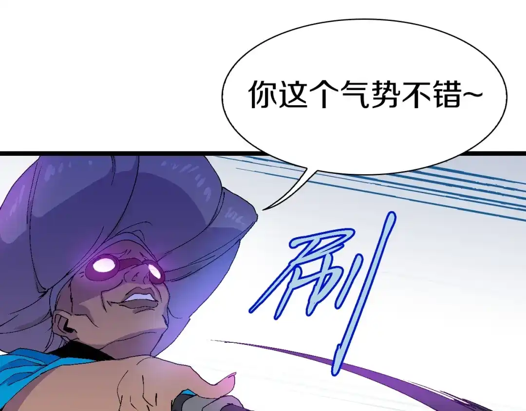 《新世界BOSS传说》第51话 控几不住窝寄几 第25页