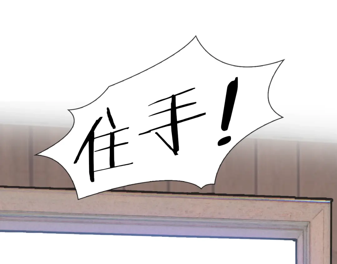 《新世界BOSS传说》第51话 控几不住窝寄几 第67页