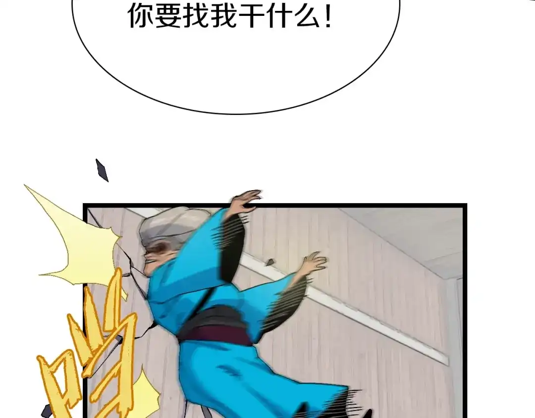 《新世界BOSS传说》第51话 控几不住窝寄几 第41页