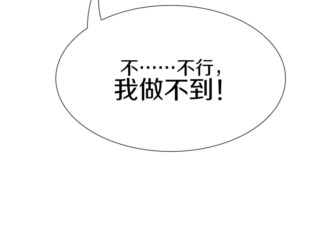 《新世界BOSS传说》第51话 控几不住窝寄几 第90页