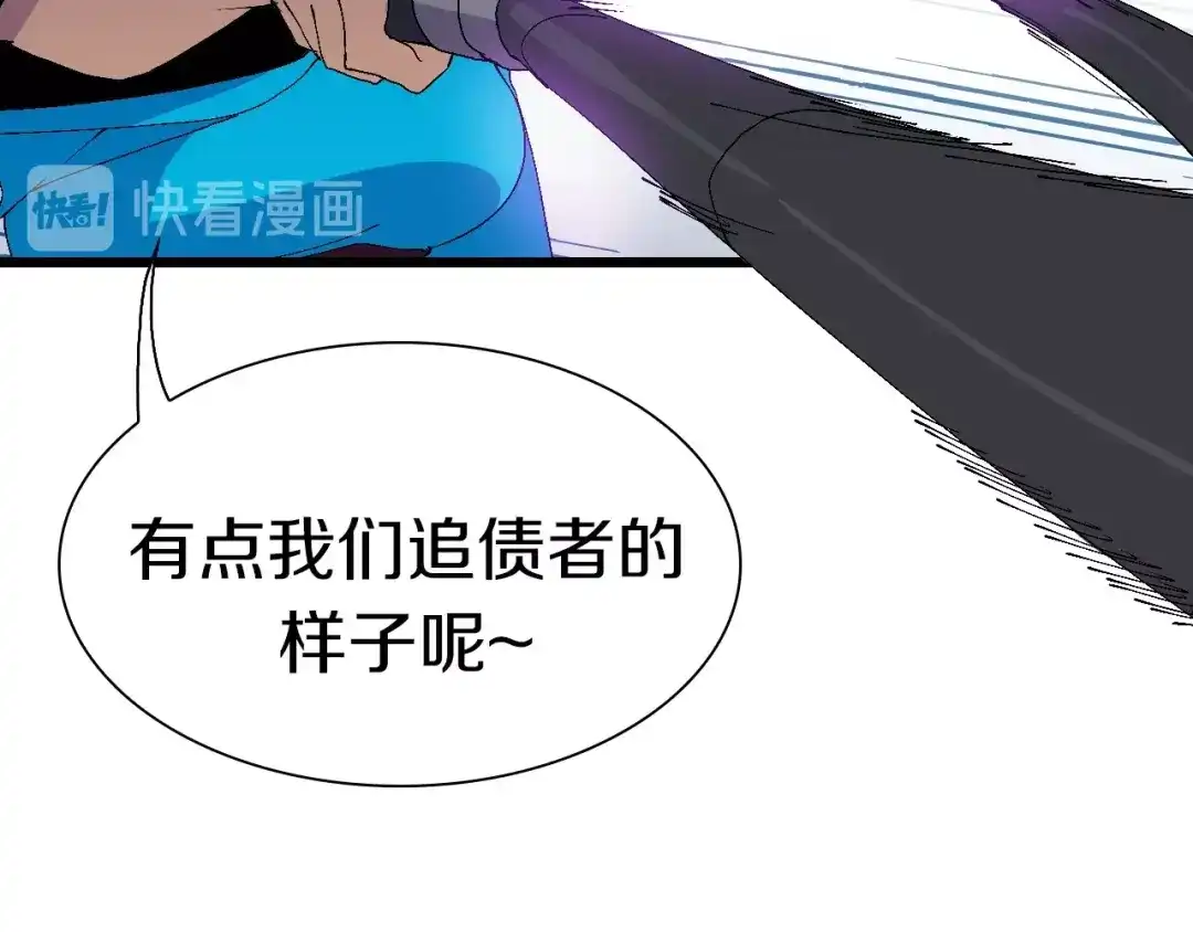 《新世界BOSS传说》第51话 控几不住窝寄几 第26页