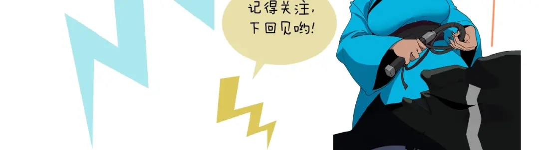 《新世界BOSS传说》第51话 控几不住窝寄几 第97页