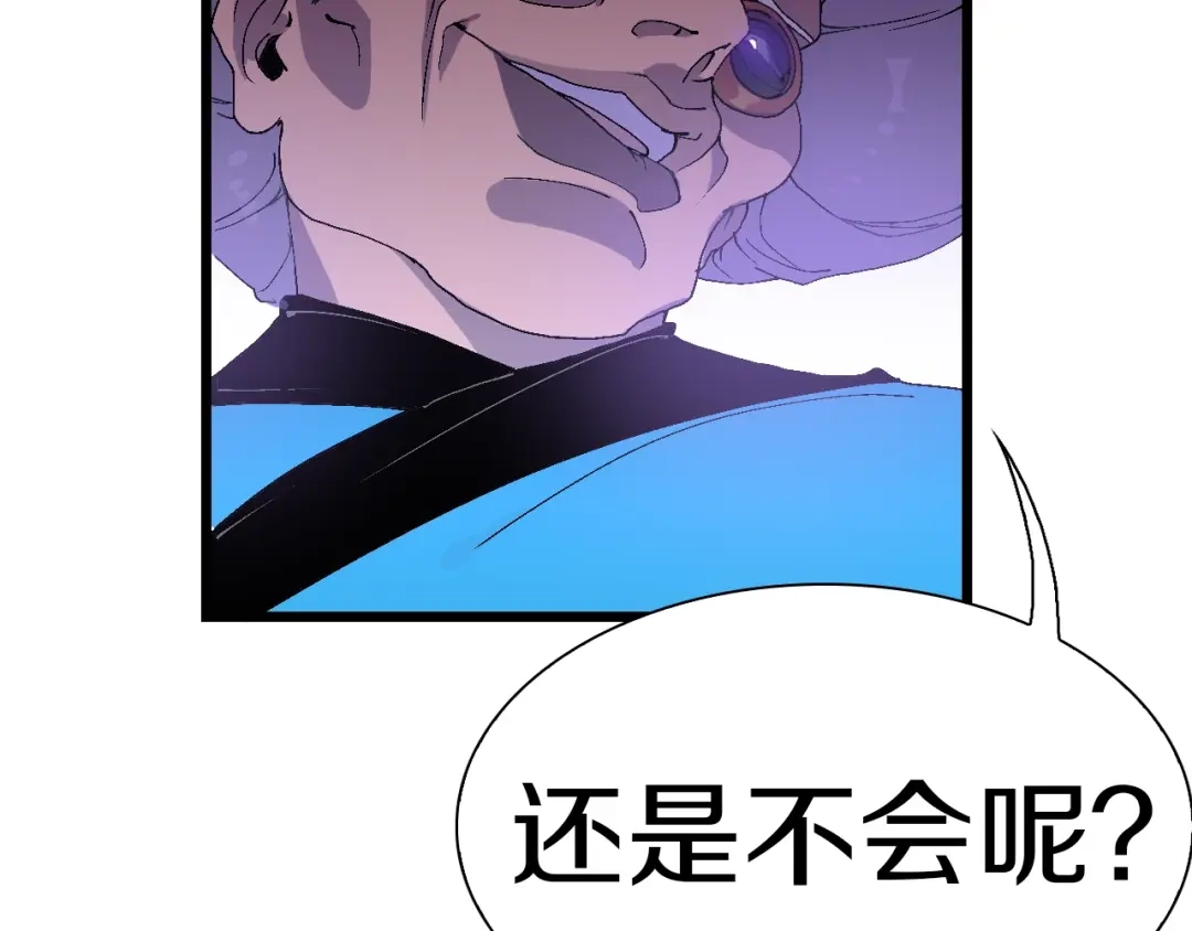《新世界BOSS传说》第51话 控几不住窝寄几 第16页