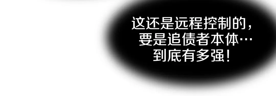 《新世界BOSS传说》第51话 控几不住窝寄几 第36页