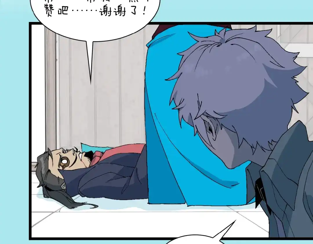 《新世界BOSS传说》第51话 控几不住窝寄几 第95页