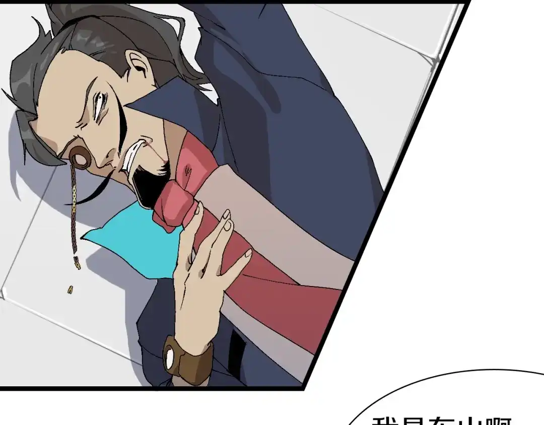 《新世界BOSS传说》第51话 控几不住窝寄几 第10页
