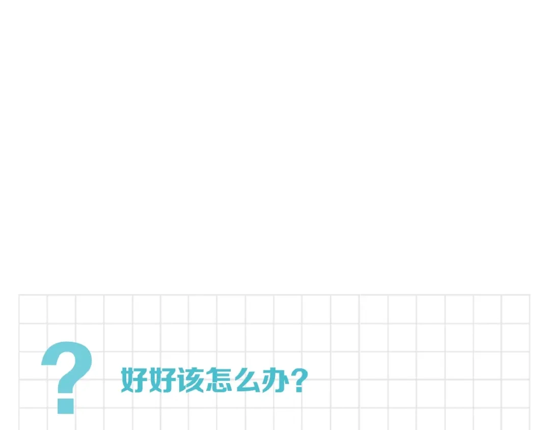 《新世界BOSS传说》第51话 控几不住窝寄几 第92页