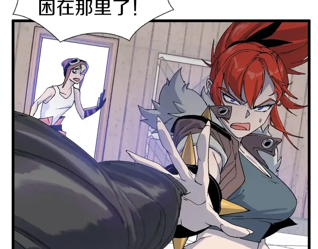 《新世界BOSS传说》第51话 控几不住窝寄几 第76页