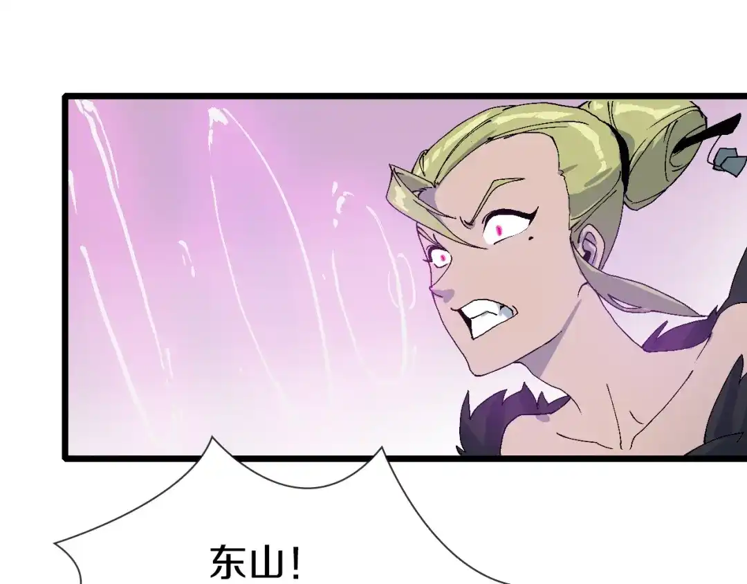 《新世界BOSS传说》第51话 控几不住窝寄几 第49页